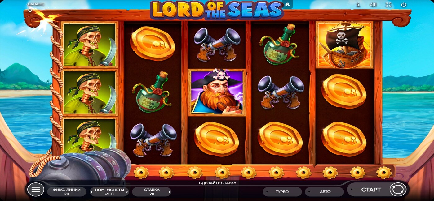 Lord of the Seas